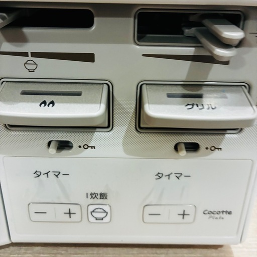 ⭐️激安⭐️美品　リンナイ　ガステーブル　都市ガス