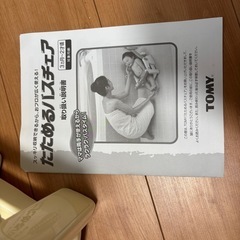 ・バンボ・お風呂チェアの画像