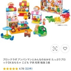 アンパンマンの画像