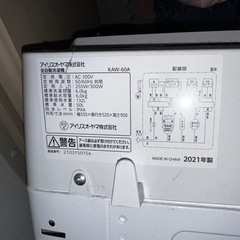 【受け渡し確定・2021年製/3点セット】6.0kg洗濯機 ＆ ランドリーラック ＆ マグネット棚の画像