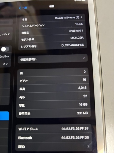 iPad mini4 16GB 中古