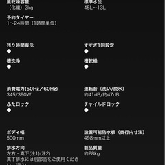 【Hisense】洗濯機（お譲り先決定）の画像