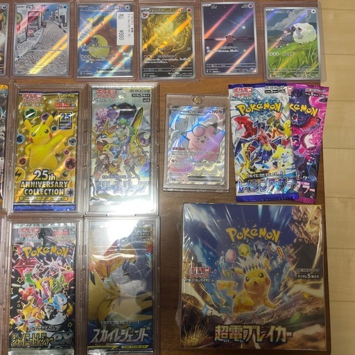 ポケカお買い得