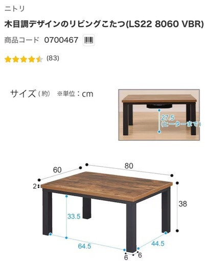 コタツ