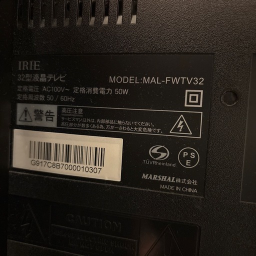 【受付終了】IRIE23型液晶テレビ【スタンド・Chromecast付き】