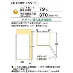 【ツインバード】冷蔵庫の画像