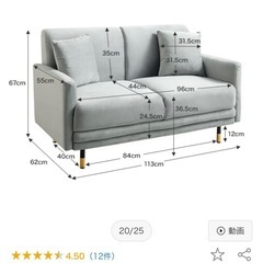 コンパクト2人掛けソファの画像