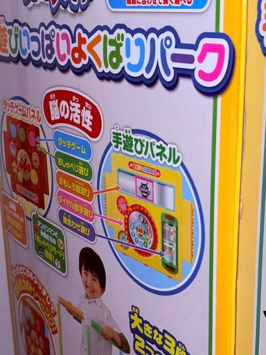 アンパンマン手遊びいっぱいよくばりパーク (せり) 千歳のおもちゃ
