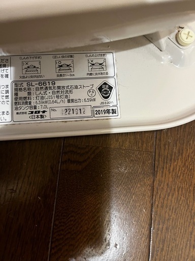 値引き！CORONA コロナ 自然通気形開放式石油ストーブ SL-6619 2019年製
