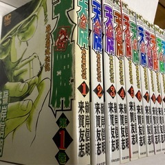 【漫画】まとめてお譲りしますの画像