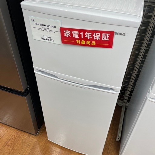 2ドア冷蔵庫
