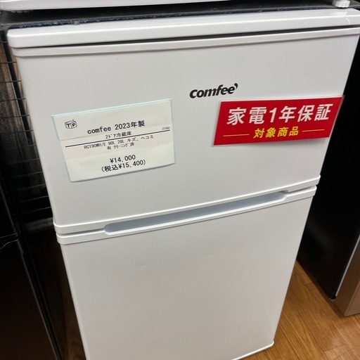 2ドア冷蔵庫