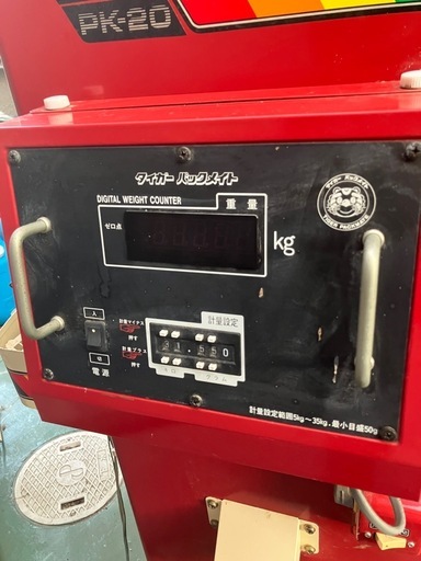 米麦選別　計量　袋詰機　タイガーパックメイトPK-20