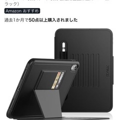 iPad ケースの画像