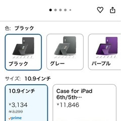 iPad ケースの画像