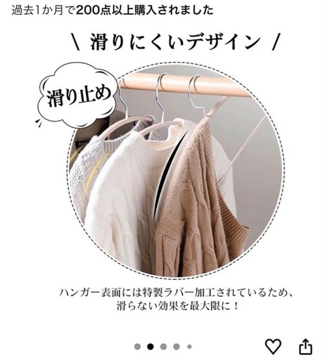 MIGABER 滑り止めハンガー ホワイト 40個セット