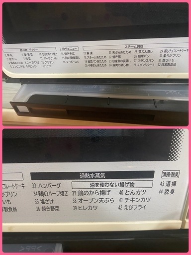 条件付きお値下げ！HITACHI スチームオーブンレンジ