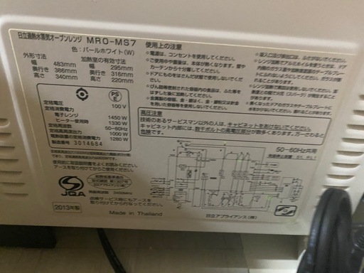 条件付きお値下げ！HITACHI スチームオーブンレンジ