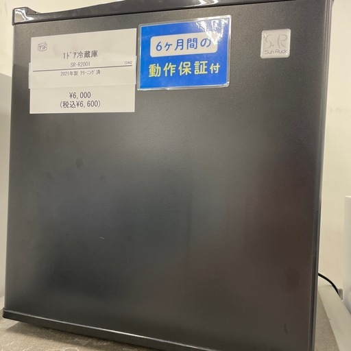 1ドア冷蔵庫