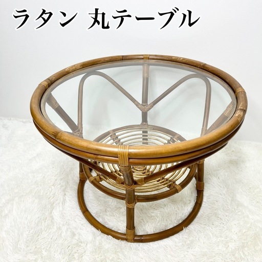 ラタン 籐 ガラス 丸テーブル 昭和レトロ ヴィンテージ インテリア (こ