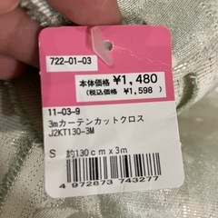 カーテン用布の画像