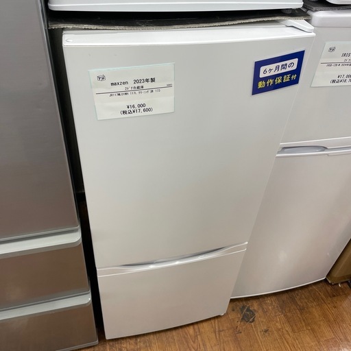 2ドア冷蔵庫