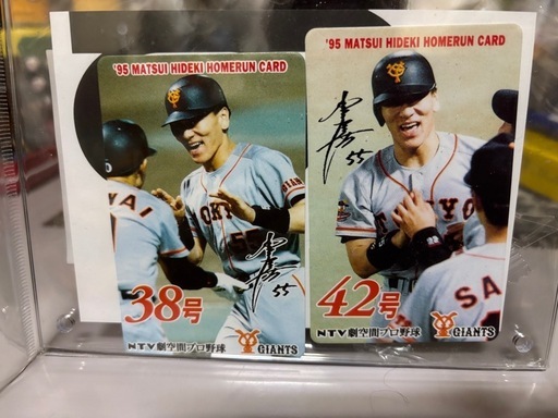 松井秀喜ホ−ムランカード (職人) 西金沢のその他の中古あげます・譲り