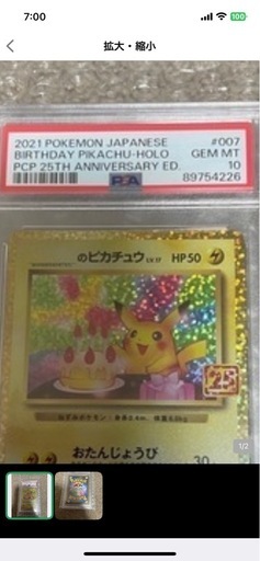 ポケモンカード