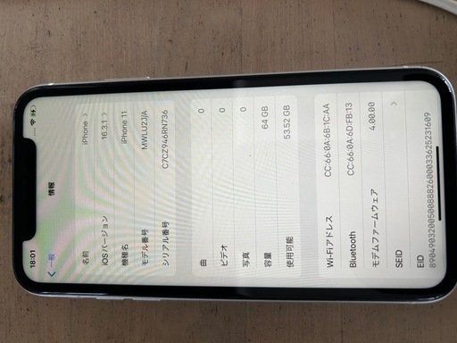 iphone 11 SIMフリー