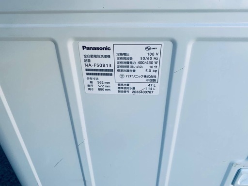 ✅Panasonic電気洗濯機✅ ✅NA-F50B13✅
