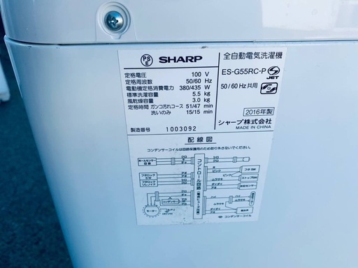 ✅SHARP電気洗濯機✅ ✅ES-G55RC-P✅