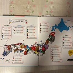1日10分日本地図を覚える本の画像