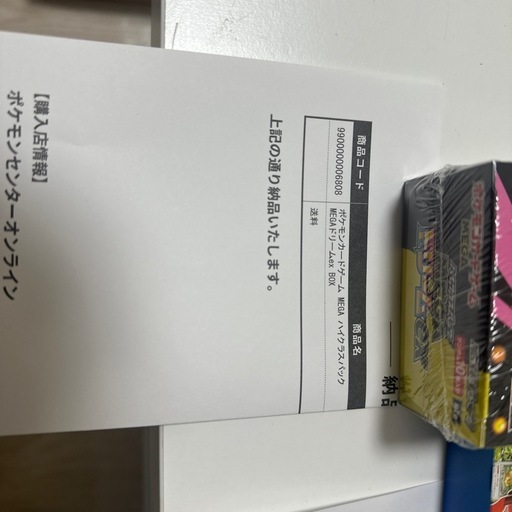 ポケモンカードボックス　新品　未開封(ばら販売してない)