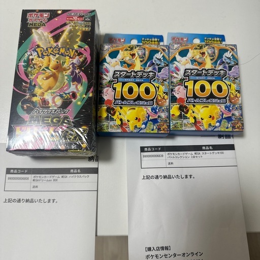 ポケモンカードボックス　新品　未開封(ばら販売してない)