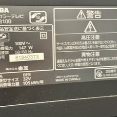 東芝　REGZA 32インチモニター利用としての画像