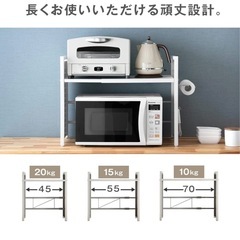 レンジ上ラックの画像