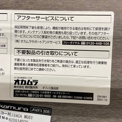 【ドリーム池田店】◎ジモティー割対象品◎会議用折りたたみテーブル41880の画像