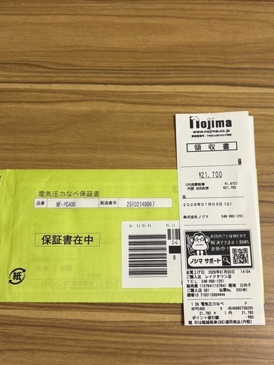 【取引中】パナソニック　電気圧力鍋