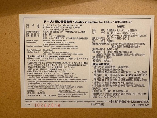 無印良品　折りたたみテーブル　120cm オーク材