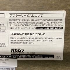 【ドリーム池田店】◎ジモティー割対象品◎会議用折りたたみテーブル41881の画像