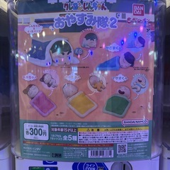 クレヨンしんちゃんガチャガチャおやすみ隊2　　ボーちゃんの画像