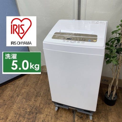 R074 ☀️ アイリスオーヤマ 洗濯機（5.0㎏）20年製 IAW-T502EN ⭐ 動作確認済 ⭐ クリーニング済