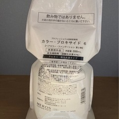 メロスコスメティックス ヘアカラーファンデーション　プロキサイド・ヘアカラー用2剤　6% の画像