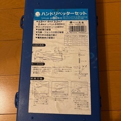 　　　リベットを簡単に打てる　ハンドリベッターの画像