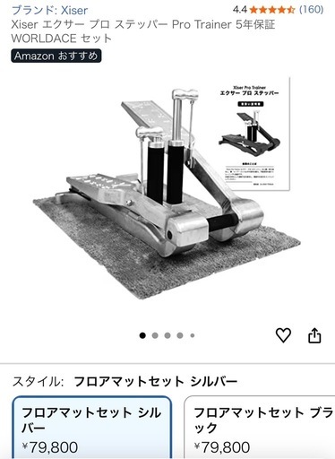 Xiser(エクサ―) Pro Trainer プロ ステッパー プロトレーナー WORLDACEオリジナル マット