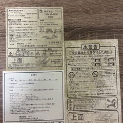 コタツ差し上げますの画像