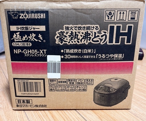 象印IH炊飯器