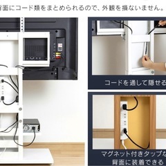 ホワイト・木目調 テレビ台 約104.5cmの画像