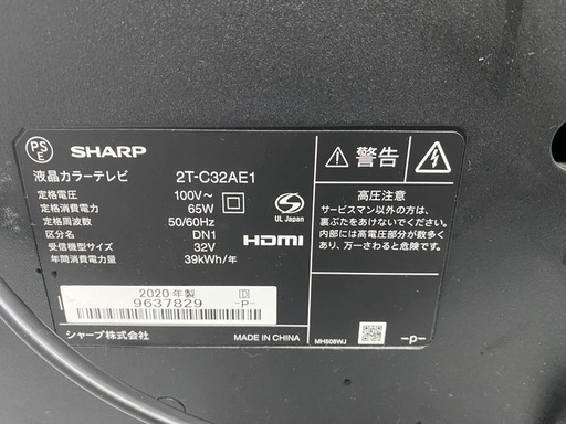 SHARP シャープ AQUOS 液晶テレビ アクオス 2T-C32AE1 32V型 テレビ 2020年製