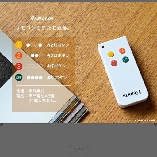 【定価約4.4万円】HERMOSA ハモサ シーリングライト MOON 4 LAMP※手渡し限定